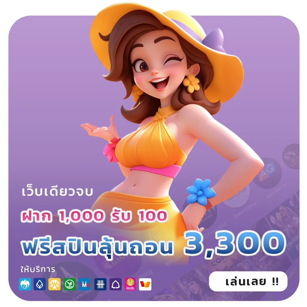 sagame 77 จ่ายเร็ว