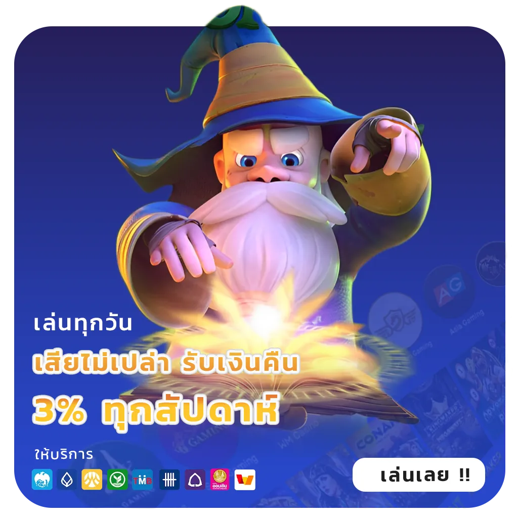 sagame77 โปรแรง